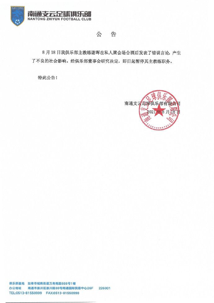 赛后接受慢镜头记者采访时，那不勒斯主帅马扎里为球队的表现向球迷们进行了道歉。